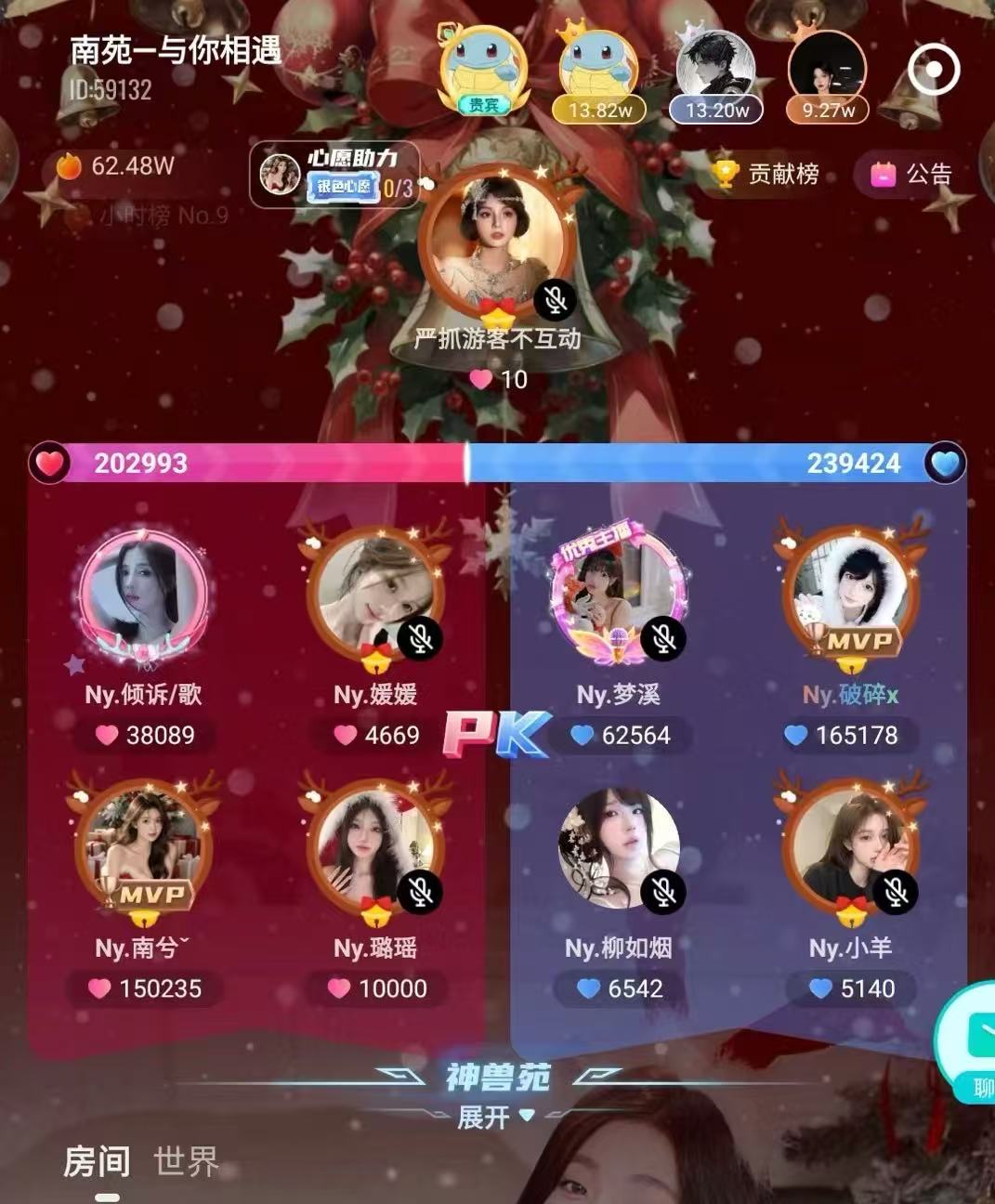 语音厅新人必看禁忌